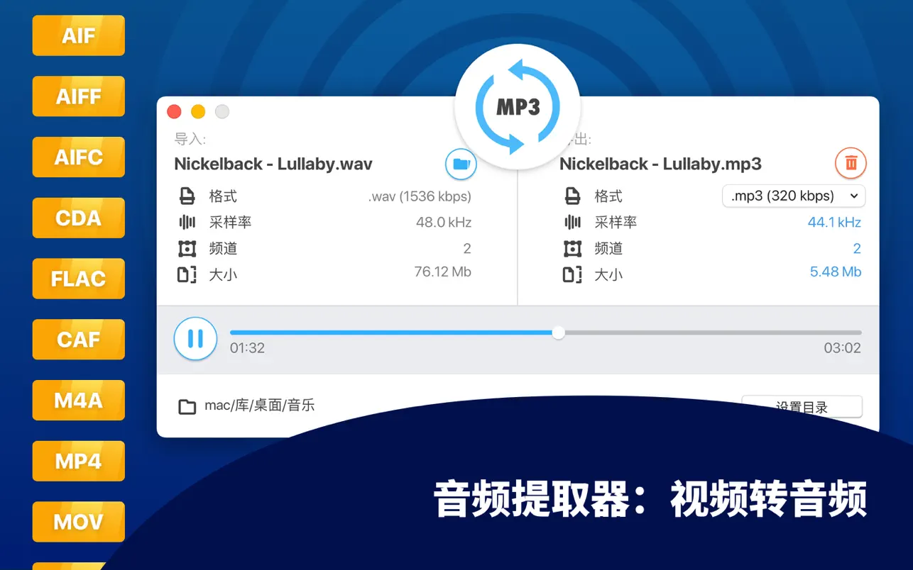 万能MP3音频转换器｜All to MP3 Converter ｜v3.2.1