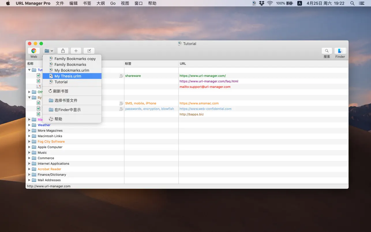 URL Manager Pro ｜浏览器书签管理器｜v6.4.4