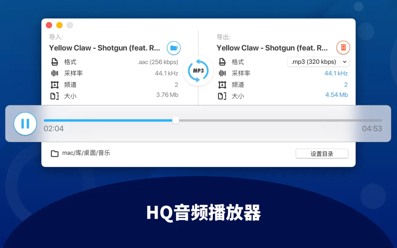 万能MP3音频转换器｜All to MP3 Converter ｜v3.2.1