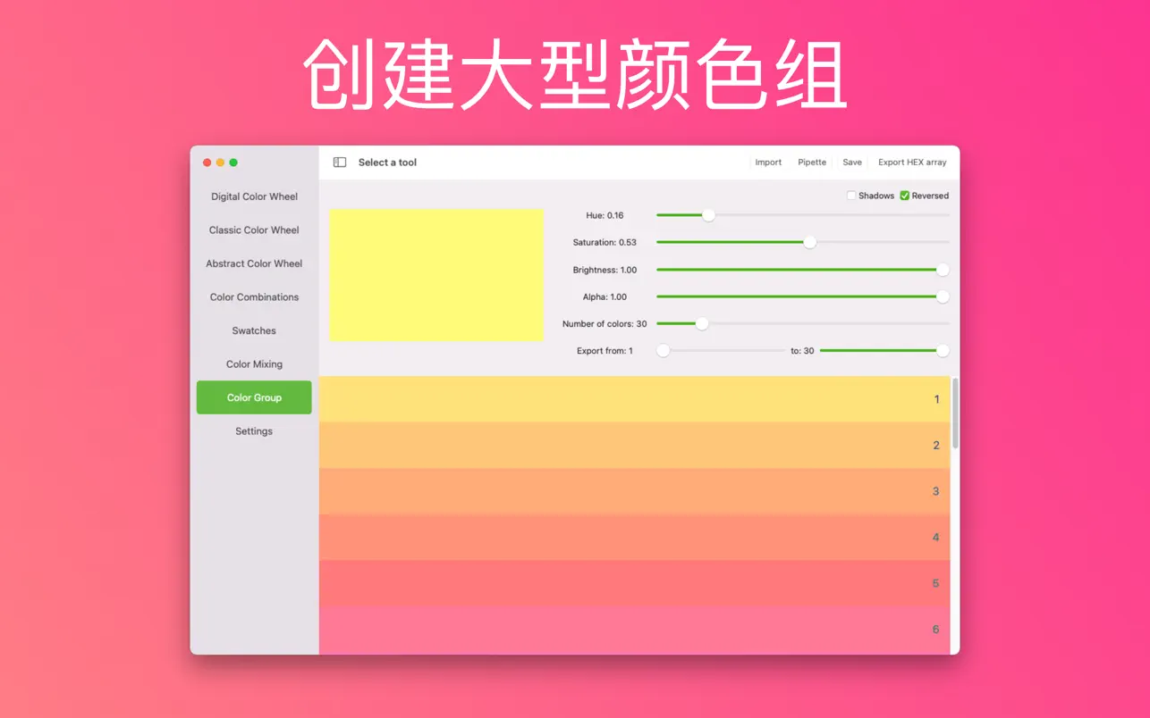 色轮｜Color Wheel ｜数字调色盘｜v8.1