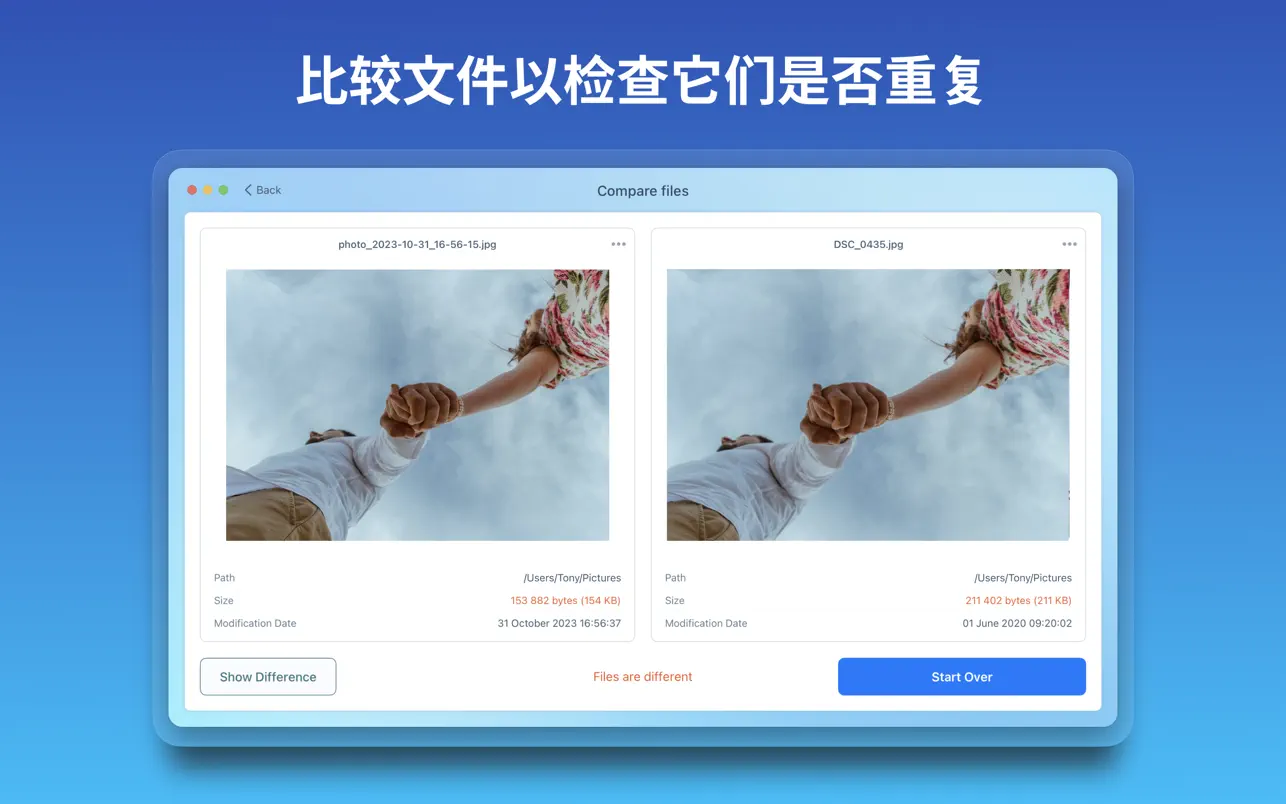 Duplicate File Finder ｜重复文件查找工具｜v8.0