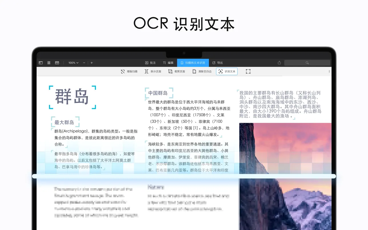 PDF 点睛｜PDF Expert ｜PDF编辑器｜v3.10.3