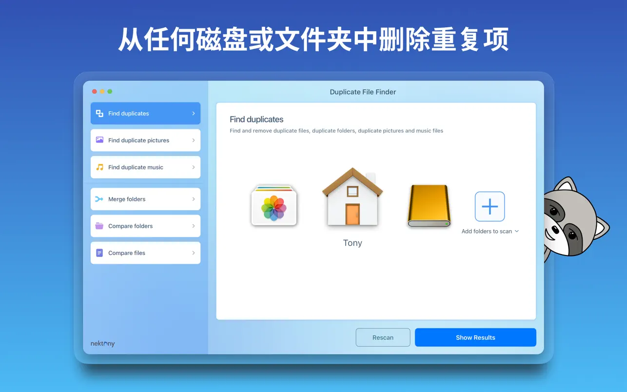 Duplicate File Finder ｜重复文件查找工具｜v8.0