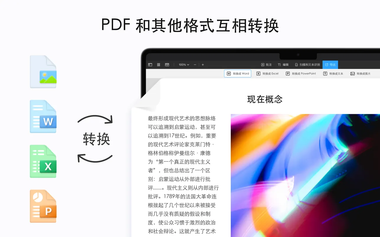 PDF 点睛｜PDF Expert ｜PDF编辑器｜v3.10.3