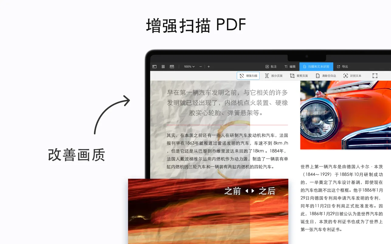 PDF 点睛｜PDF Expert ｜PDF编辑器｜v3.10.3