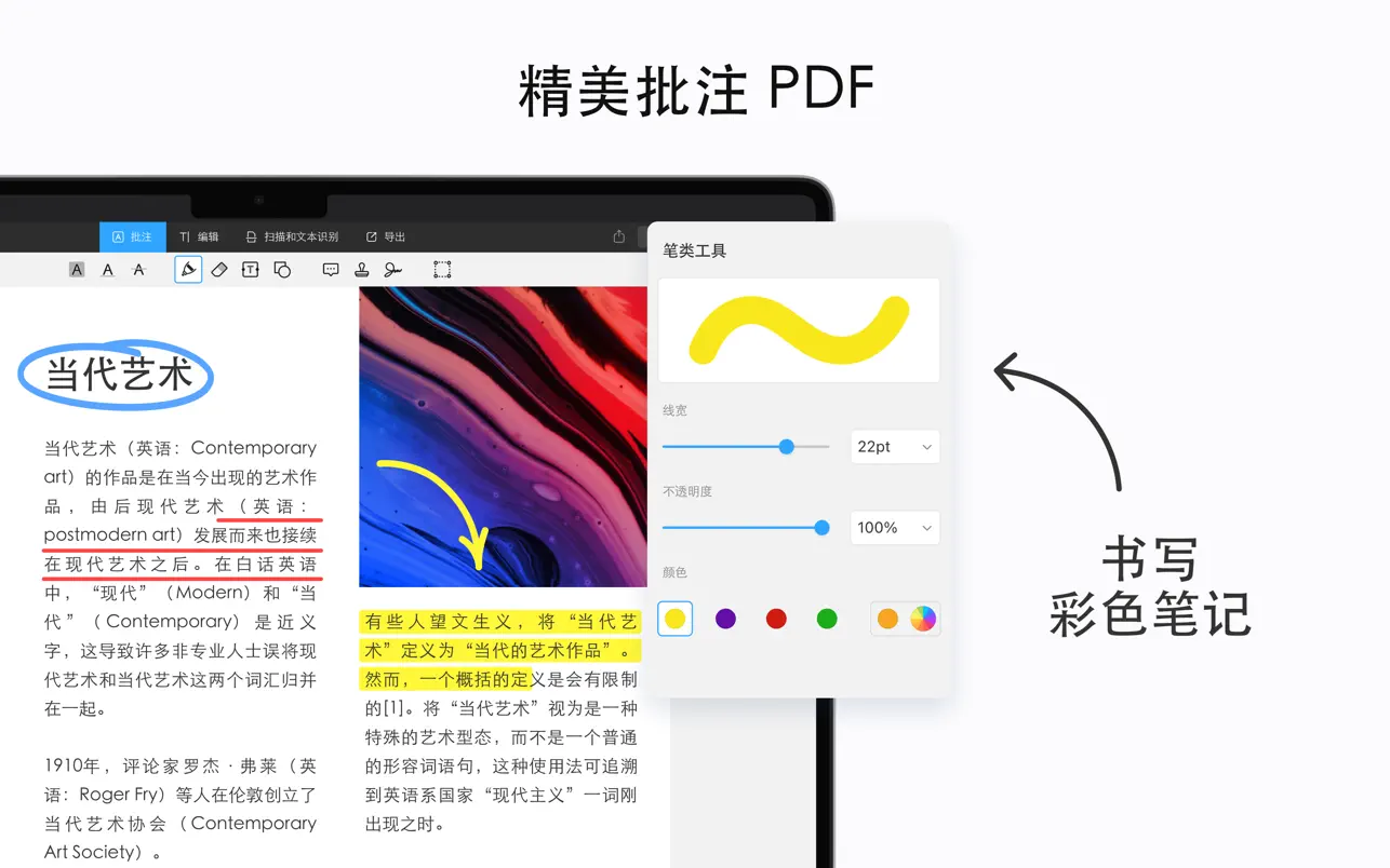 PDF 点睛｜PDF Expert ｜PDF编辑器｜v3.10.3