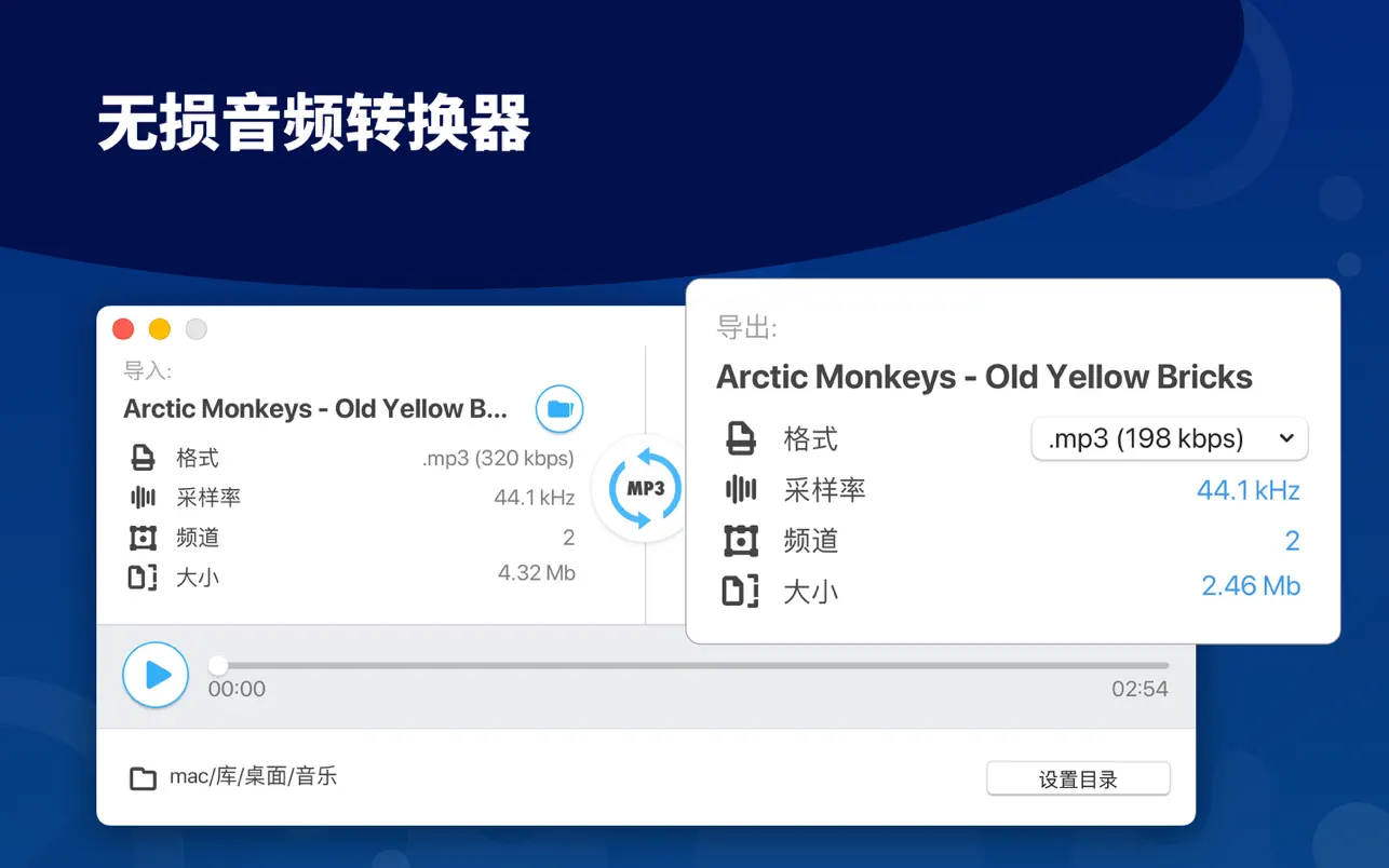 万能MP3音频转换器｜All to MP3 Converter ｜v3.2.1