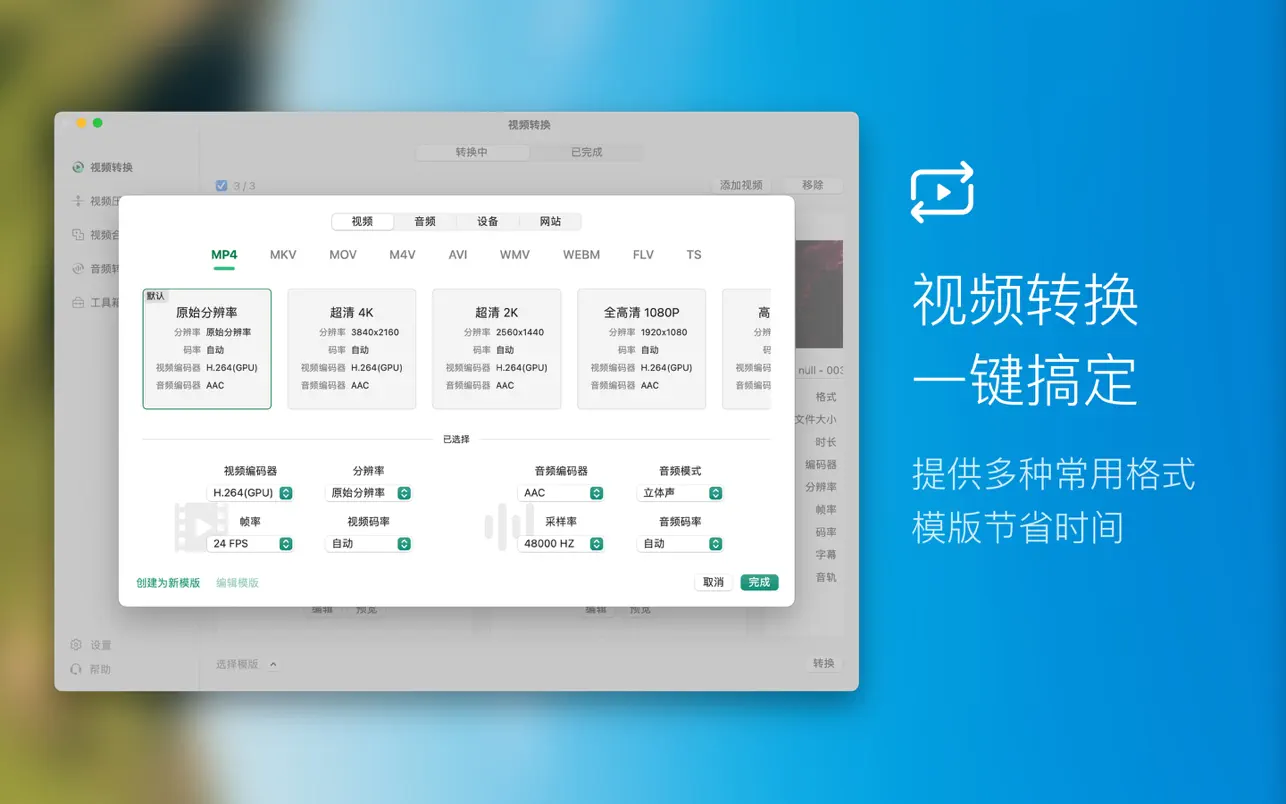 即刻转换｜Video Converter X2 ｜视频音频格式转换工具｜v1.3.1