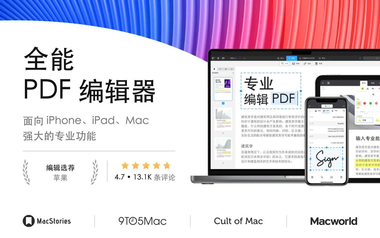 PDF 点睛｜PDF Expert ｜PDF编辑器｜v3.10.3