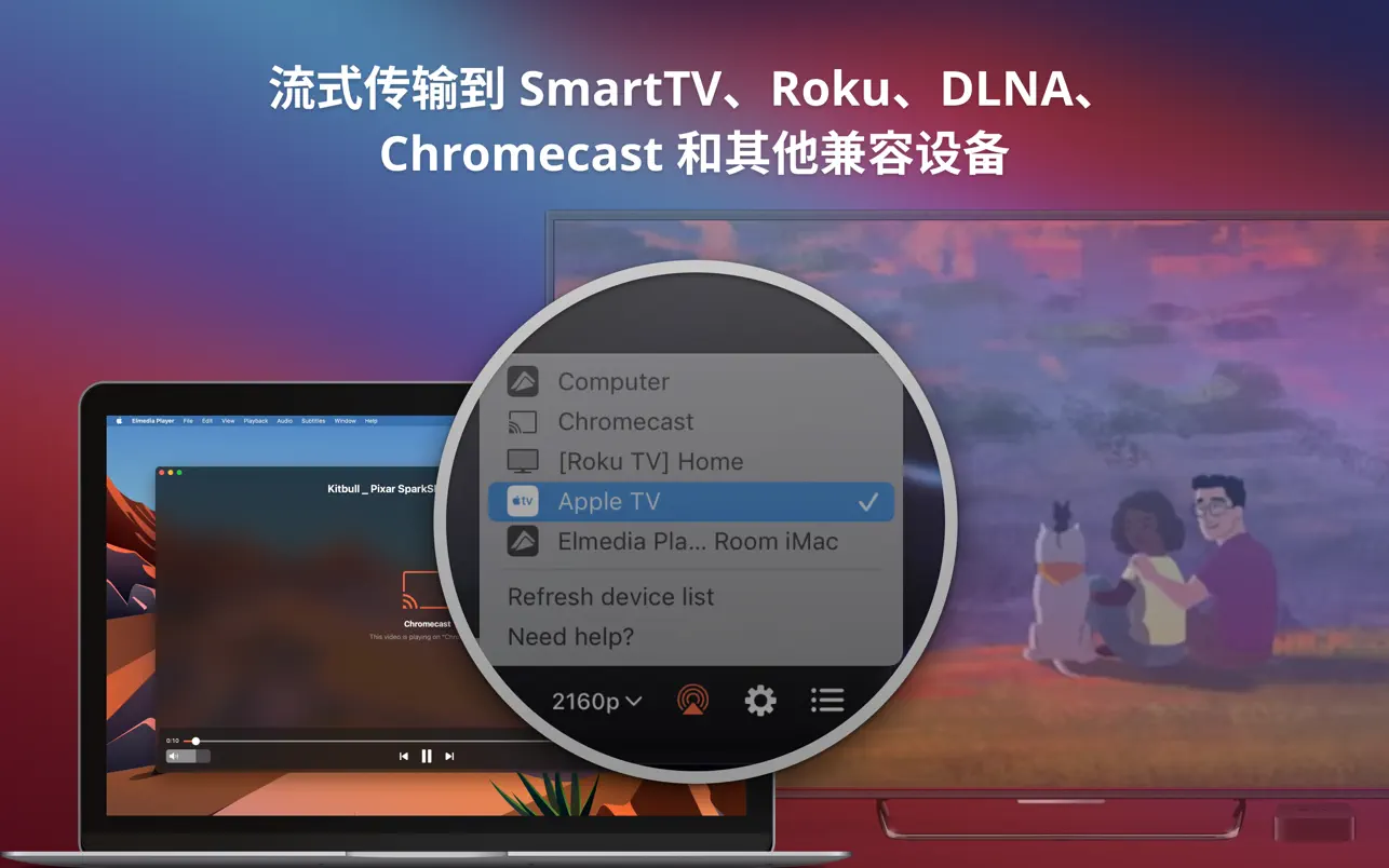 Elmedia Player Pro｜影音播放器｜v8.20