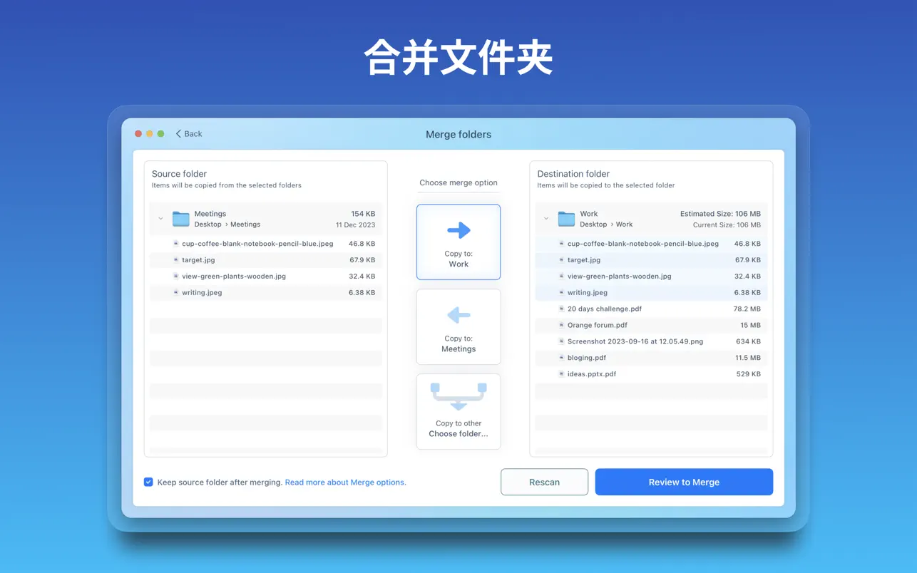 Duplicate File Finder ｜重复文件查找工具｜v8.0