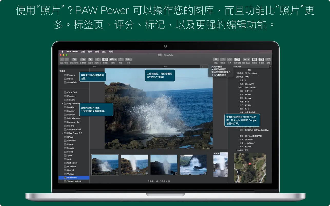 RAW Power ｜照片编辑软件｜v3.4.24