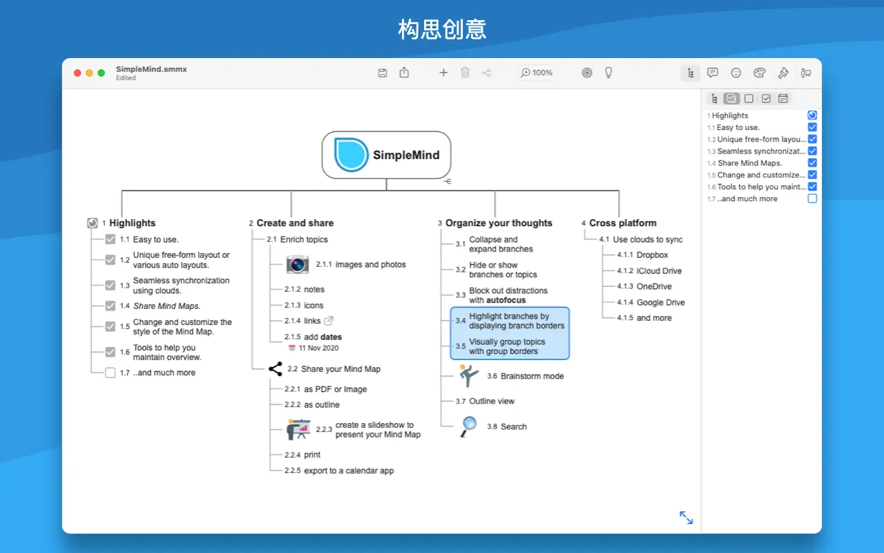 SimpleMind ｜思维导图软件｜v2.4.1