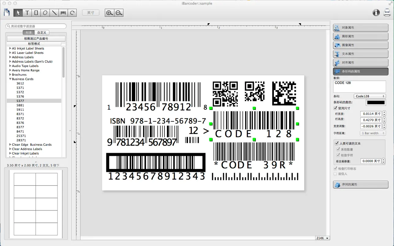 iBarcoder ｜条形码生成软件｜v3.15.7