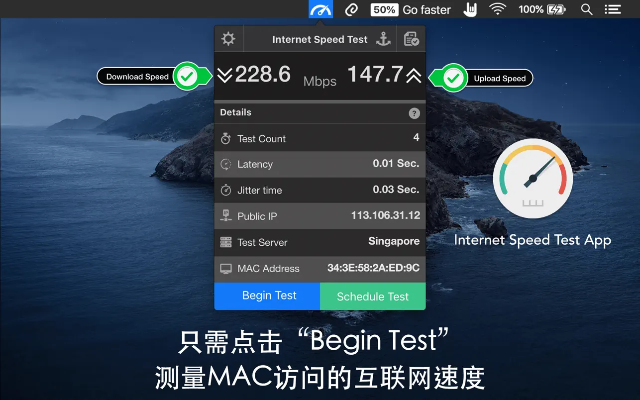 Internet Speed Test: Speedio ｜网速测试｜v3.9