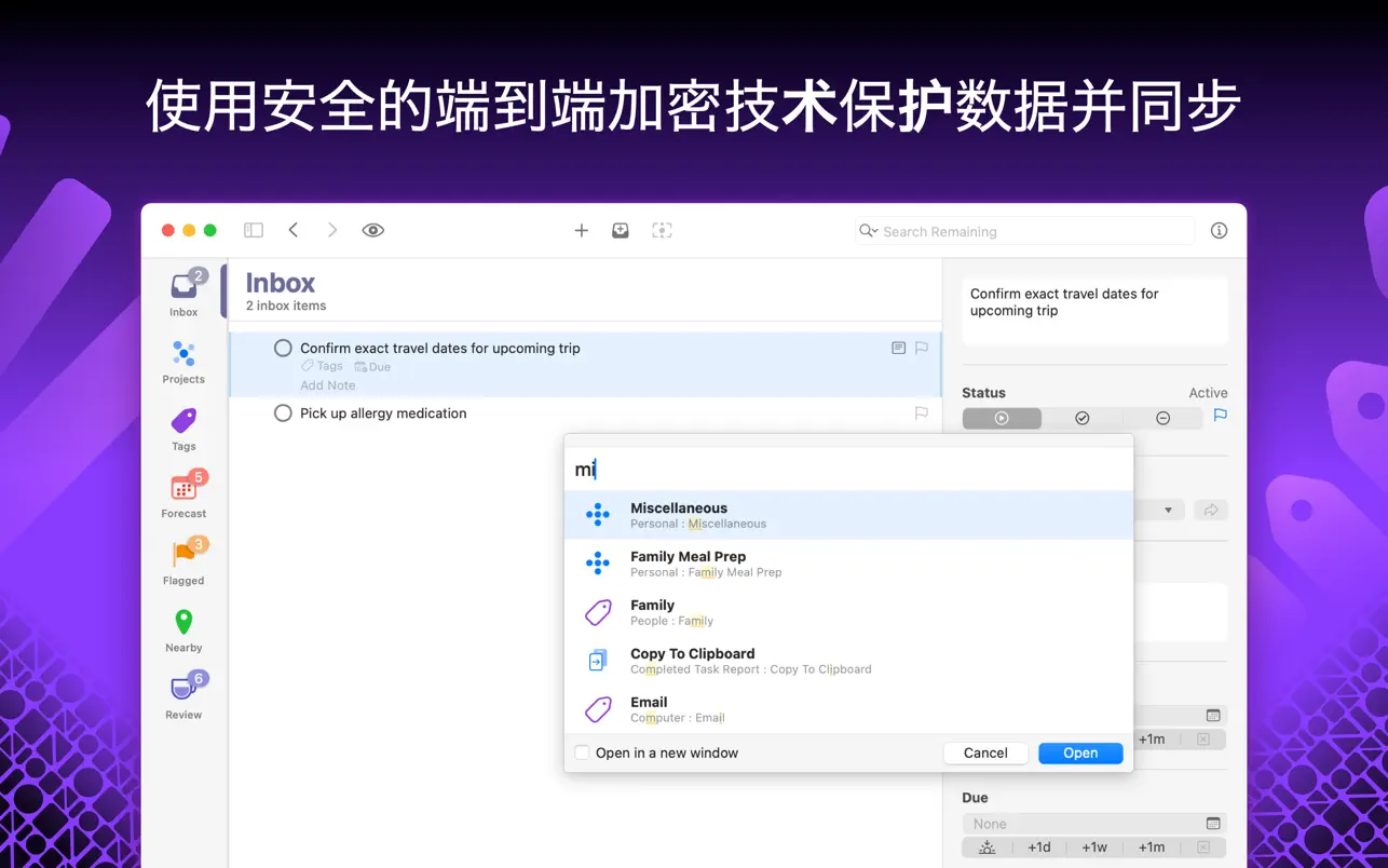 OmniFocus 4 Pro｜任务管理软件｜v4.0.3