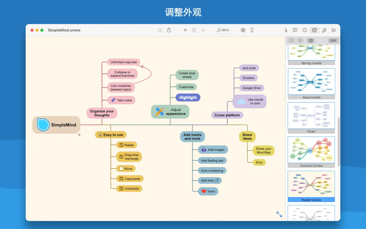 SimpleMind ｜思维导图软件｜v2.4.1