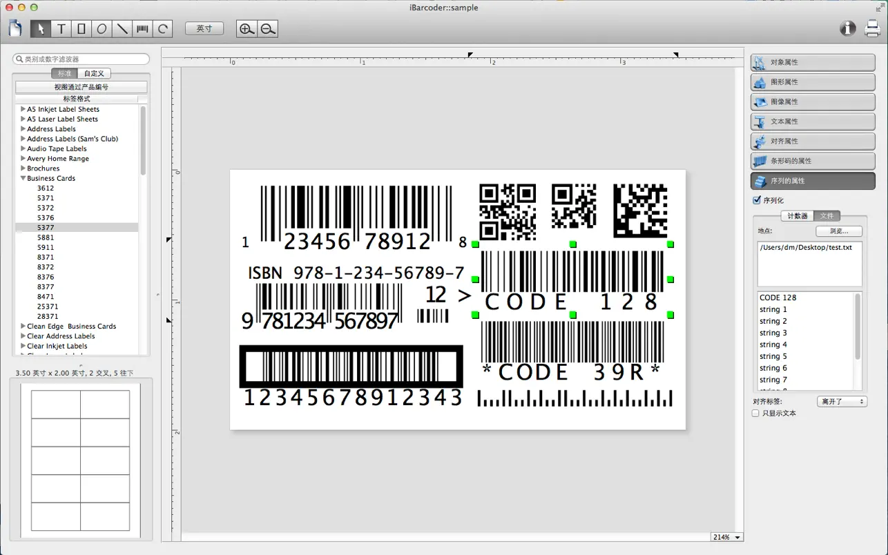 iBarcoder ｜条形码生成软件｜v3.15.7