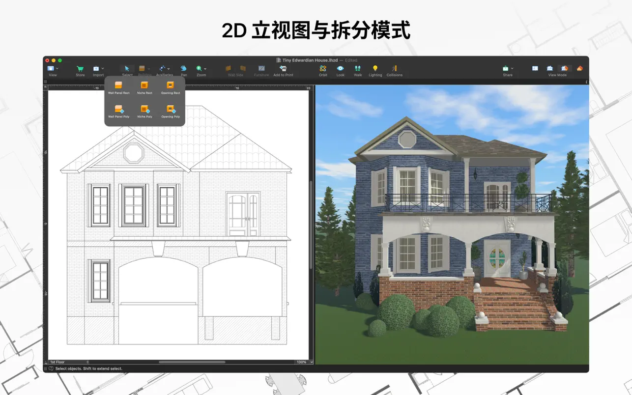Live Home 3D Pro ｜家装设计软件｜v4.8.4