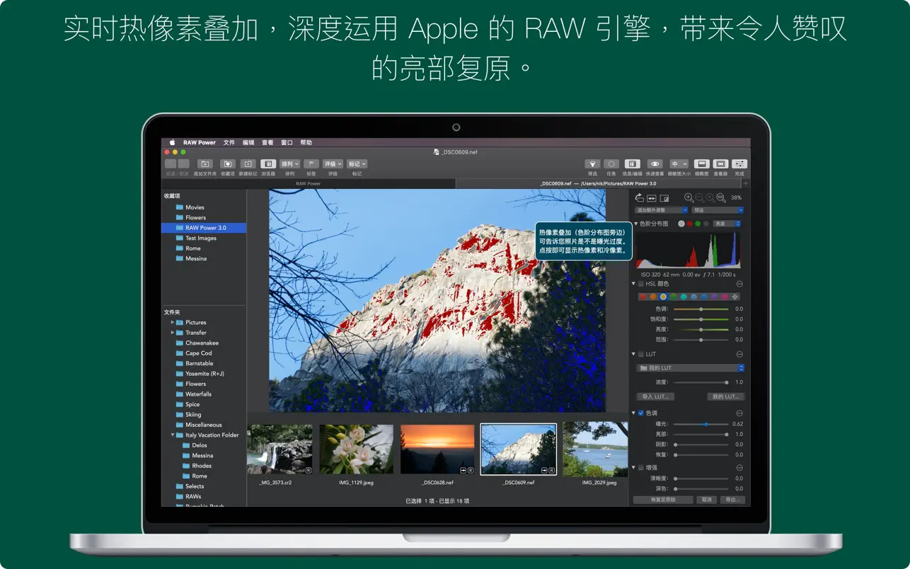 RAW Power ｜照片编辑软件｜v3.4.24