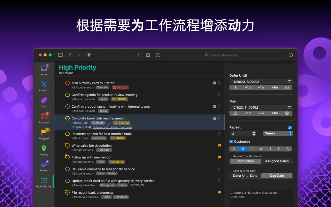 OmniFocus 4 Pro｜任务管理软件｜v4.0.3