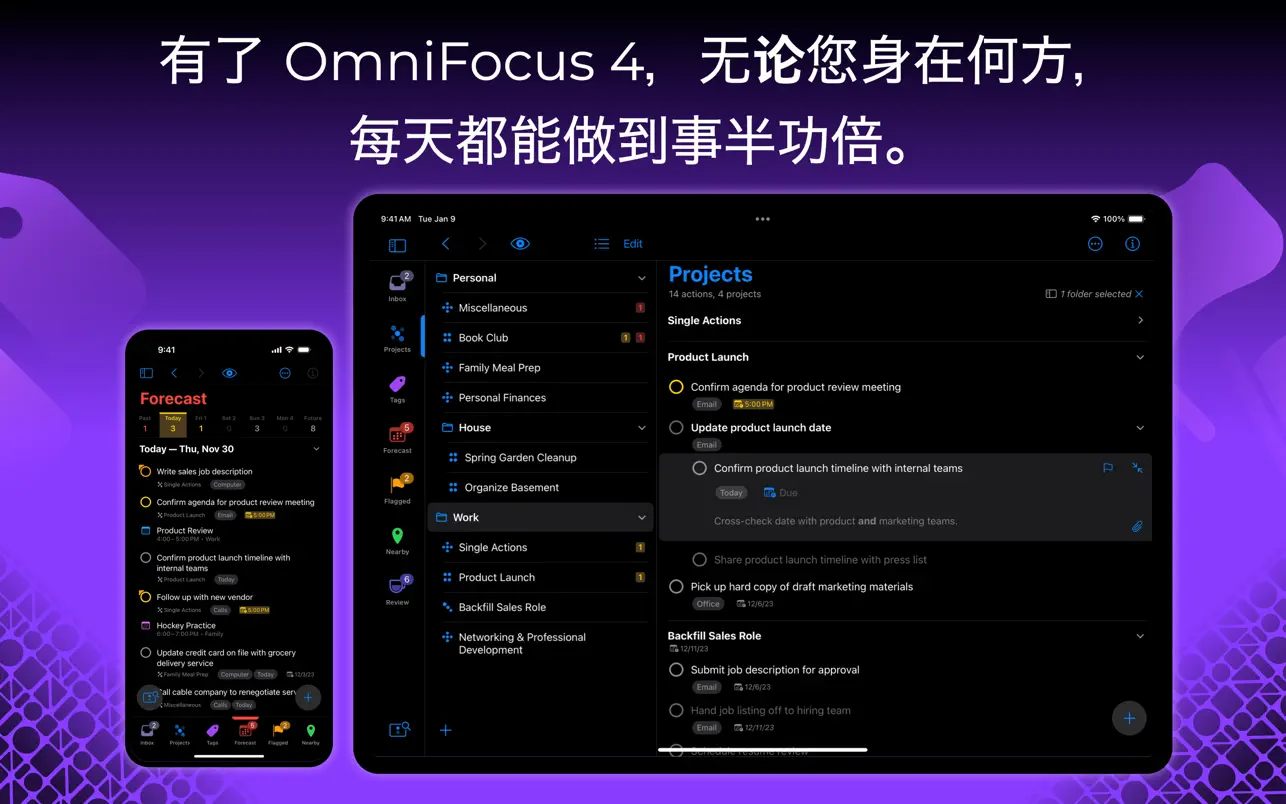 OmniFocus 4 Pro｜任务管理软件｜v4.0.3