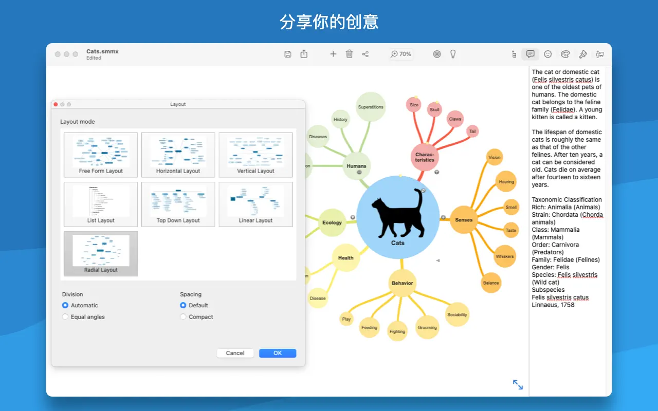 SimpleMind ｜思维导图软件｜v2.4.1