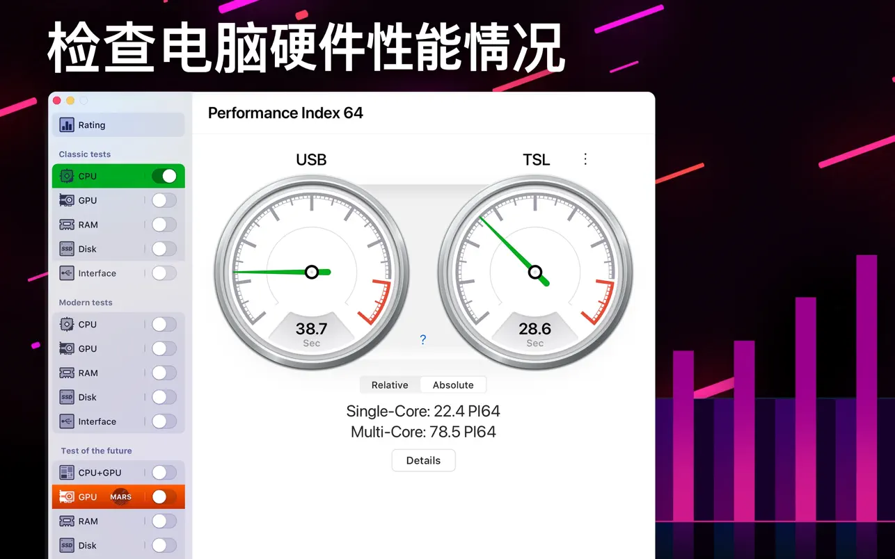 Performance Test Benchmark ｜电脑系统基准测试器｜v4.2.15