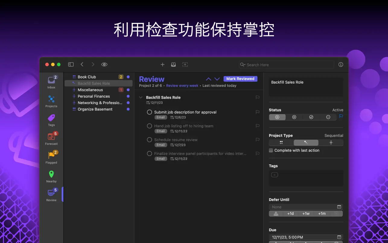 OmniFocus 4 Pro｜任务管理软件｜v4.0.3