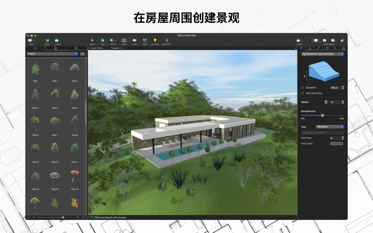 Live Home 3D Pro ｜家装设计软件｜v4.8.4