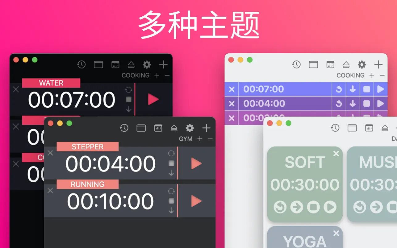 Chain Timer ｜计时器｜v10.1