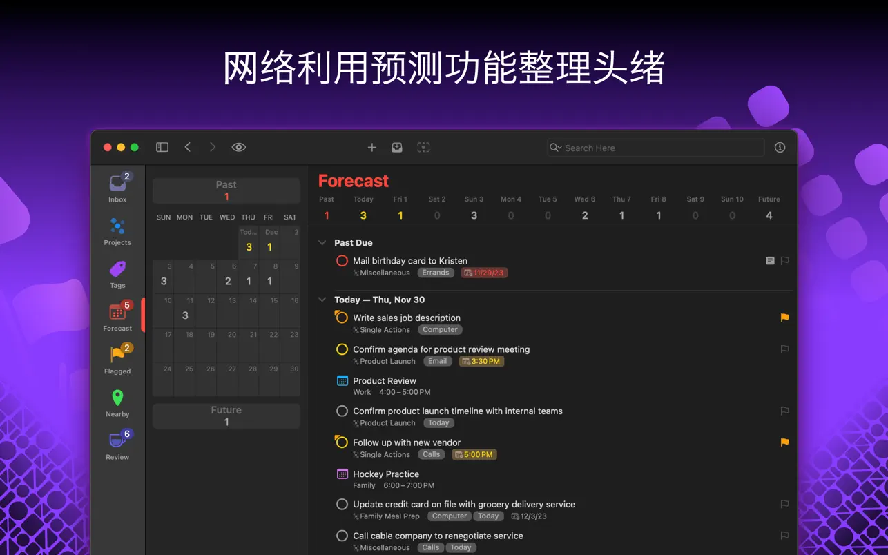 OmniFocus 4 Pro｜任务管理软件｜v4.0.3