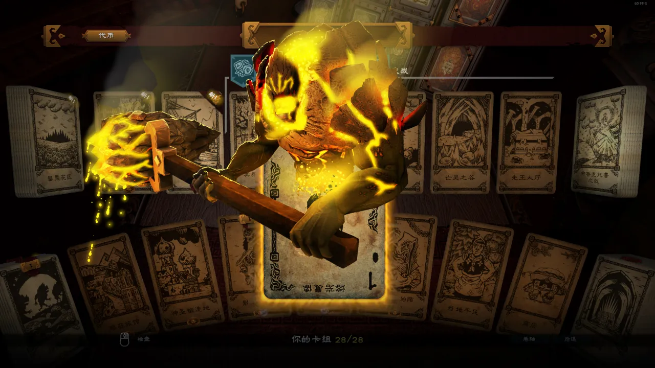 命运之手｜Hand of Fate ｜v1.3.20