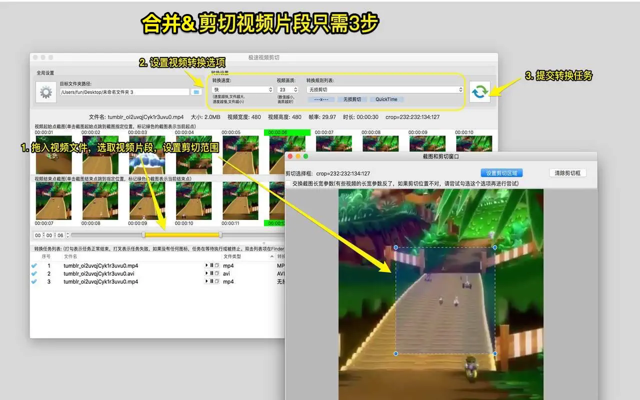 Video Cut&Crop ｜闪电视频剪切&合并｜v3.9