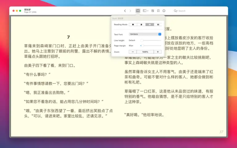 Clearview X ｜电子书阅读器｜v3.5.0