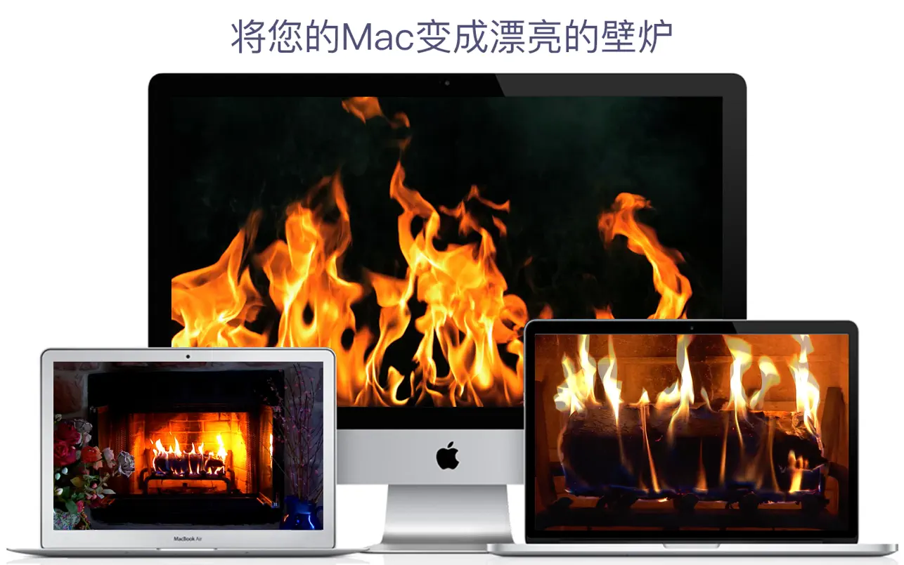 壁炉 HD｜Fireplace Live HD ｜浪漫屏保｜v4.5.0