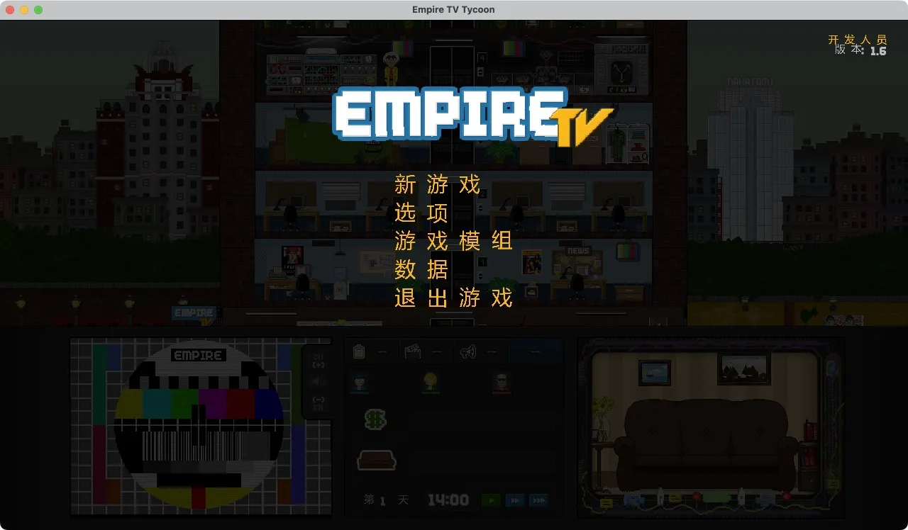 帝国电视大亨｜Empire TV Tycoon ｜v1.6