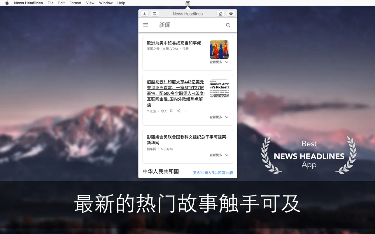 News Headlines ｜新闻头条｜v4.2