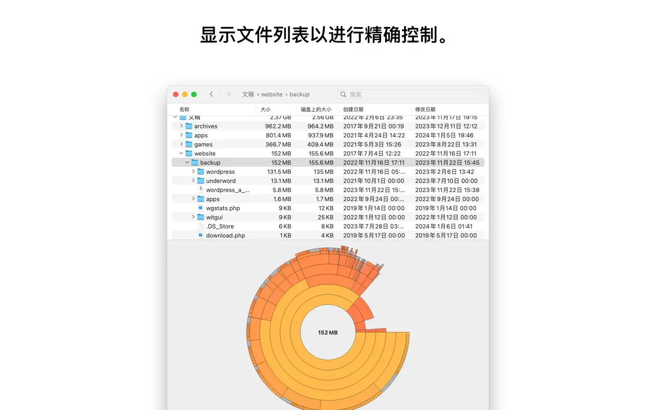 Disk Graph｜磁盘空间分析工具｜v3.0.4