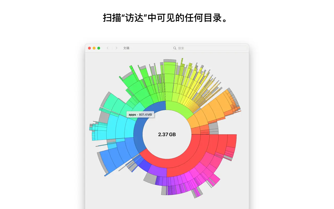 Disk Graph｜磁盘空间分析工具｜v3.0.4