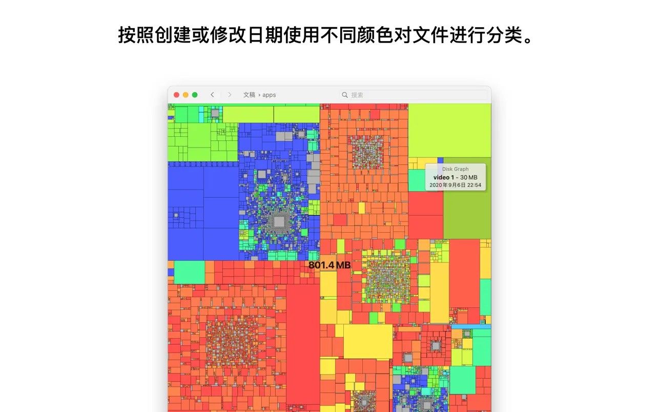 Disk Graph｜磁盘空间分析工具｜v3.0.4