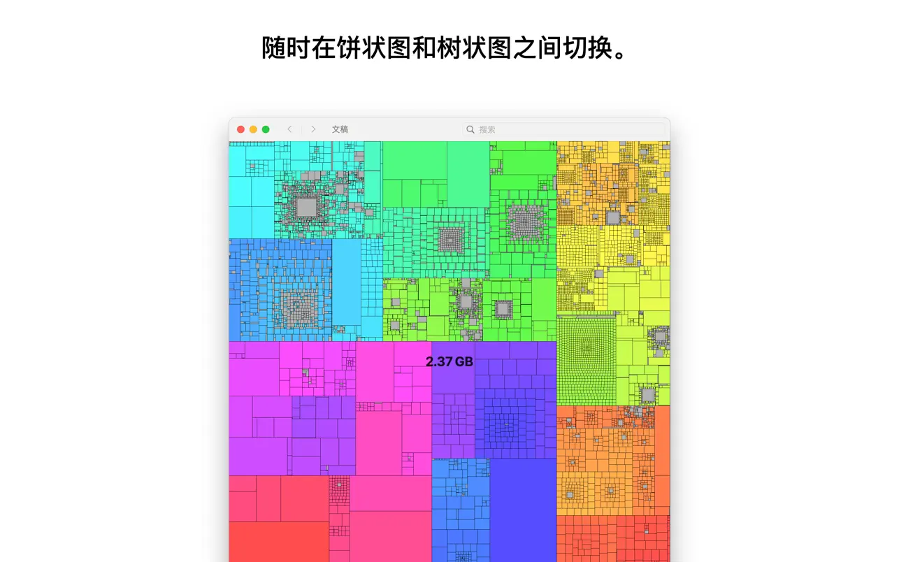 Disk Graph｜磁盘空间分析工具｜v3.0.4