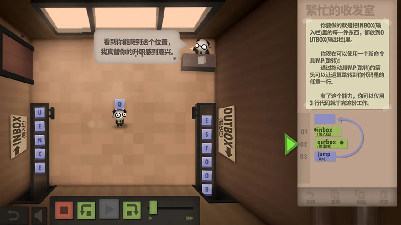 程序员升职记｜Human Resource Machine｜v1.0