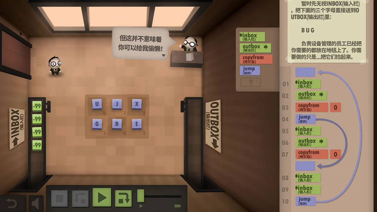 程序员升职记Human Resource Machine for Mac v1.0 破解版下载- MAC2M