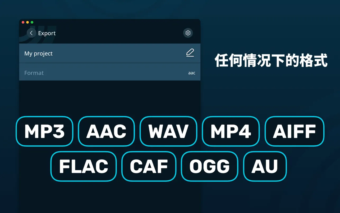 多轨编辑器｜Multitrack Editor｜混音和音乐剪辑｜v1.0.7