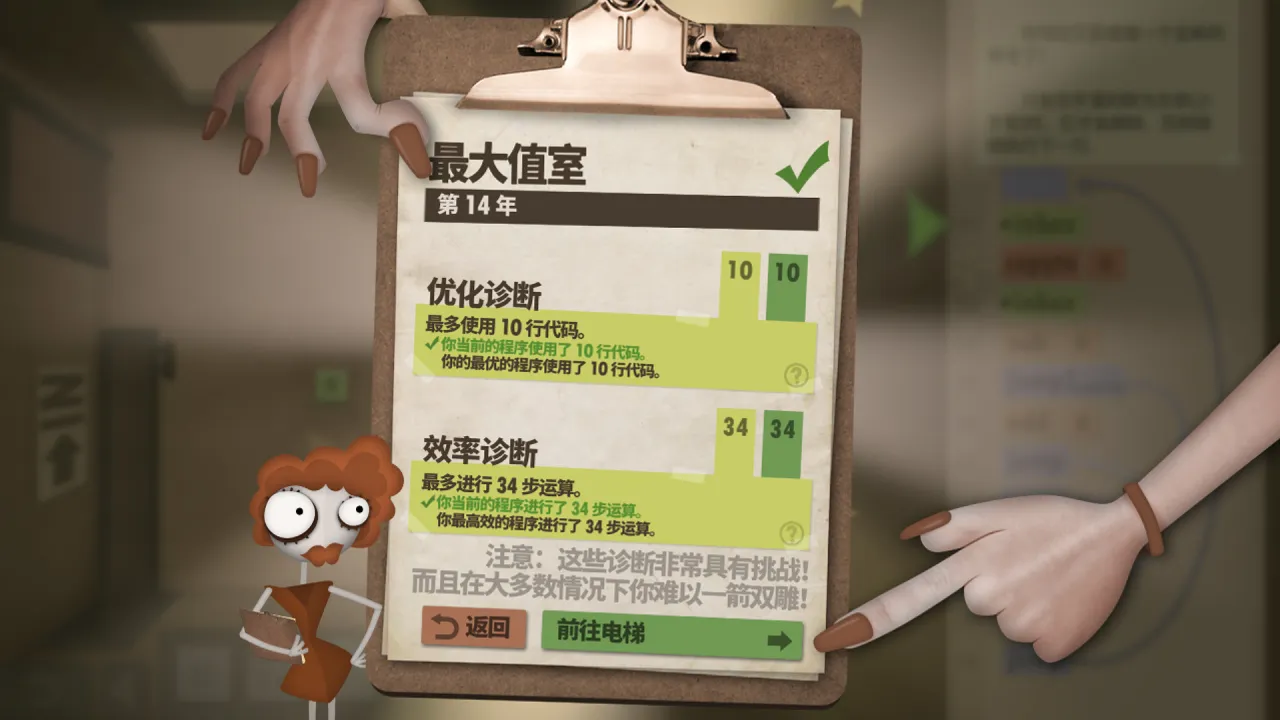 程序员升职记｜Human Resource Machine｜v1.0