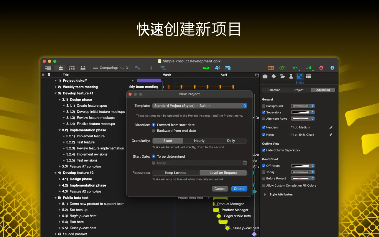 OmniPlan 4 Pro｜项目管理软件｜v4.8.2