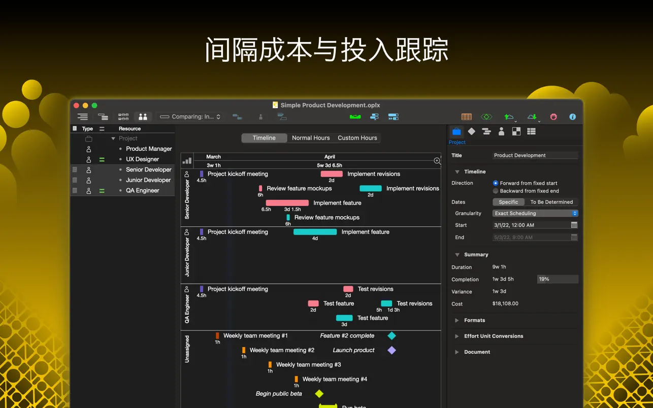 OmniPlan 4 Pro｜项目管理软件｜v4.8.2