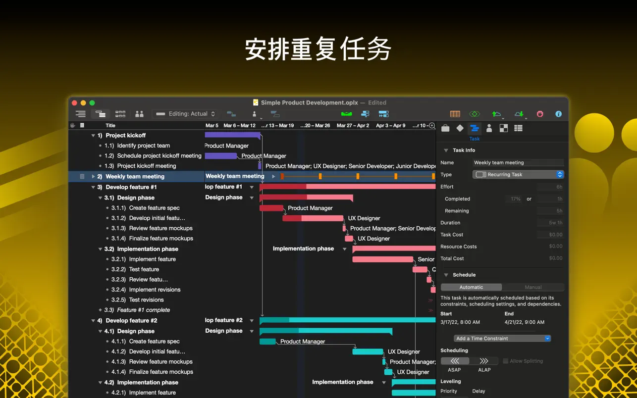 OmniPlan 4 Pro｜项目管理软件｜v4.8.2