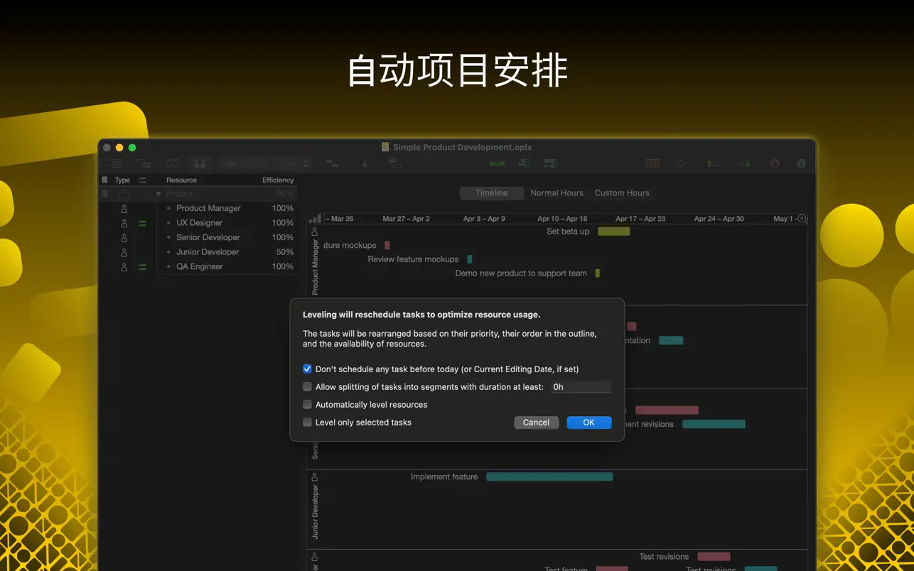 OmniPlan 4 Pro｜项目管理软件｜v4.8.2